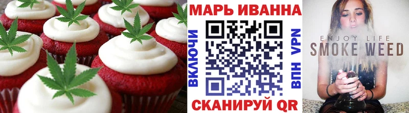 Печенье с ТГК марихуана  Сочи 
