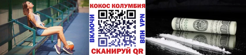 COCAIN Эквадор  купить   Сочи 
