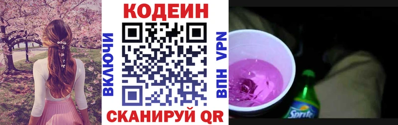 Кодеин напиток Lean (лин)  блэк спрут как войти  Сочи 