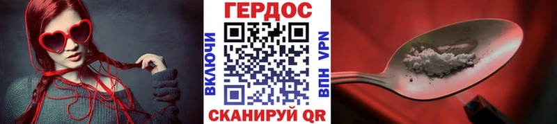 как найти наркотики  Сочи  Героин Heroin 