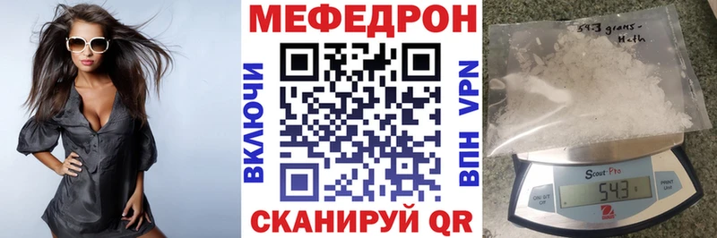 Меф VHQ  Сочи 