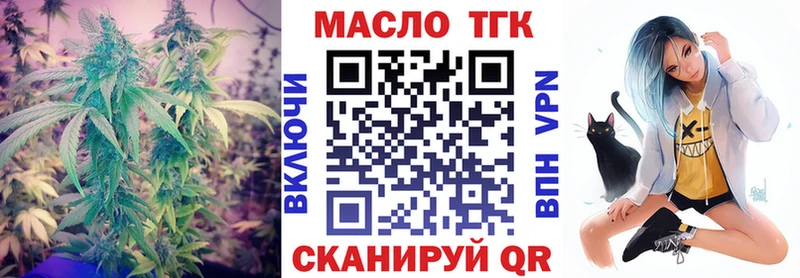 Дистиллят ТГК THC oil где купить Сочи
